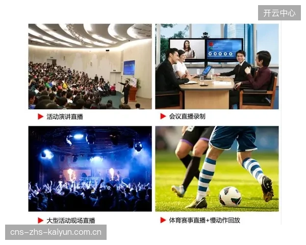 云导播协同模式普及 降低中小赛事互动制作门槛
