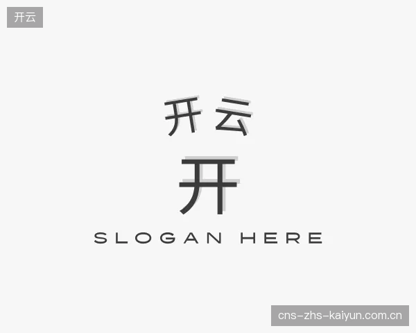 认识开云官网